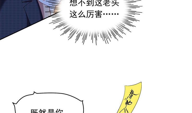 第28话 厉害了我的大爷(1/2)-第28话