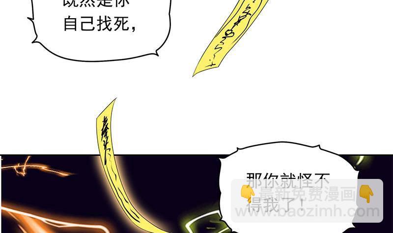 第28话 厉害了我的大爷(1/2)-第28话