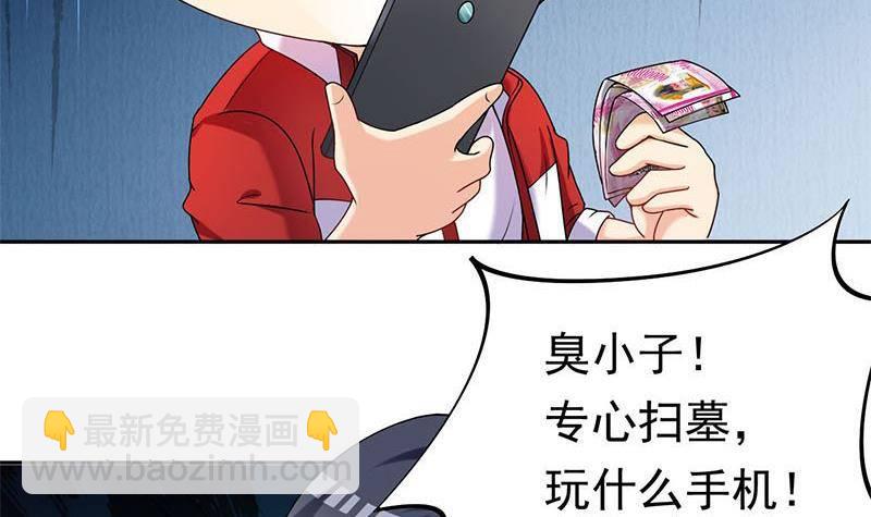 第4话 冥币上的二维码(1/2)-第4话