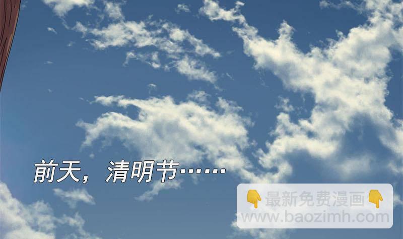 第4话 冥币上的二维码(1/2)-第4话