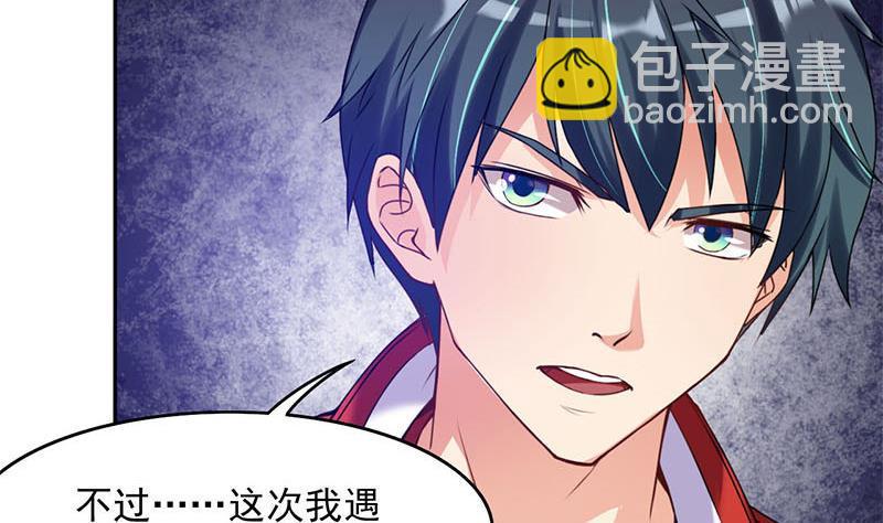 第4话 冥币上的二维码(1/2)-第4话