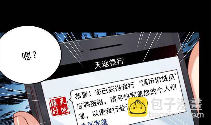第4话 冥币上的二维码(1/2)-第4话