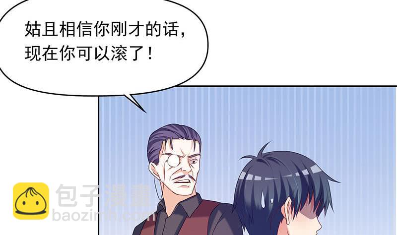 第32话 出大事儿了！(1/2)-第32话