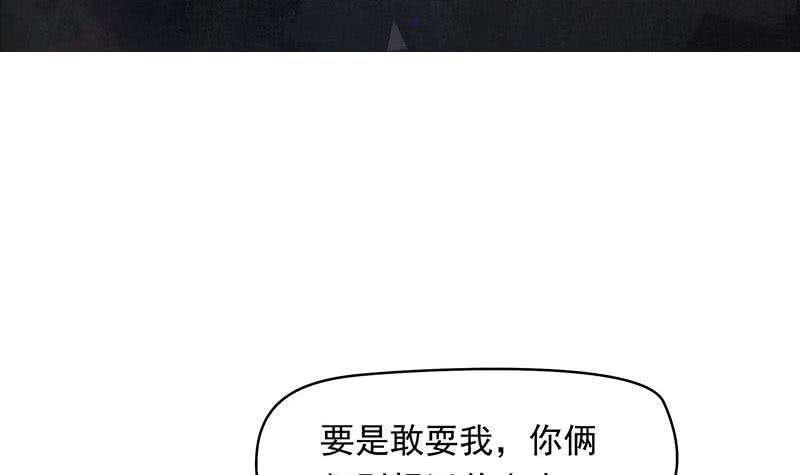第32话 出大事儿了！(1/2)-第32话