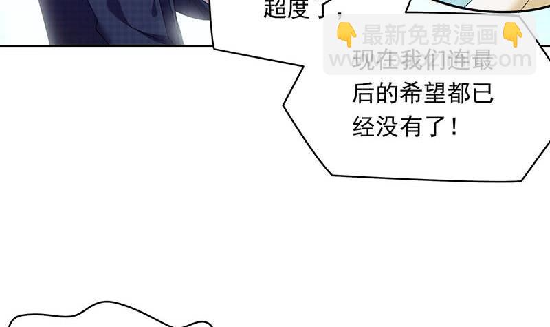 第32话 出大事儿了！(1/2)-第32话