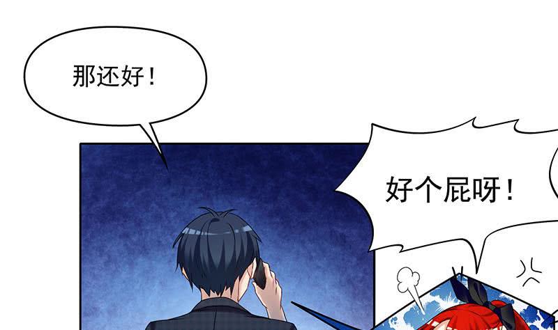 第32话 出大事儿了！(1/2)-第32话