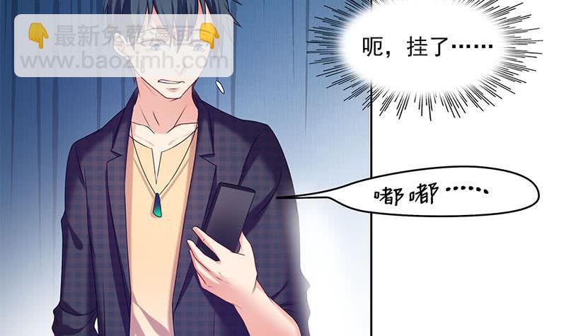 第32话 出大事儿了！(1/2)-第32话