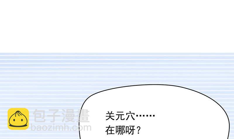第32话 出大事儿了！(1/2)-第32话