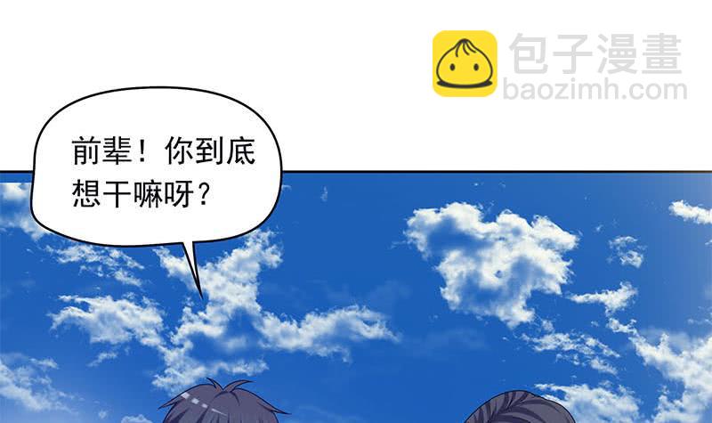 第34话 原来你就是陆风？(1/2)-第34话