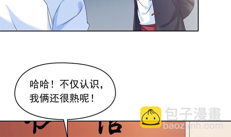 第34话 原来你就是陆风？(1/2)-第34话