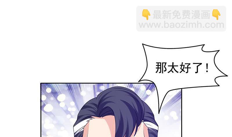 第34话 原来你就是陆风？(1/2)-第34话