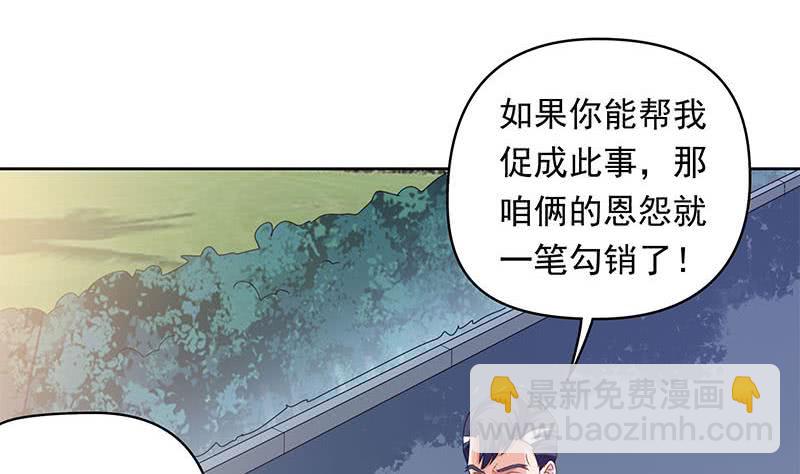 第34话 原来你就是陆风？(1/2)-第34话