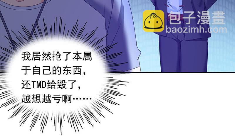 第34话 原来你就是陆风？(1/2)-第34话