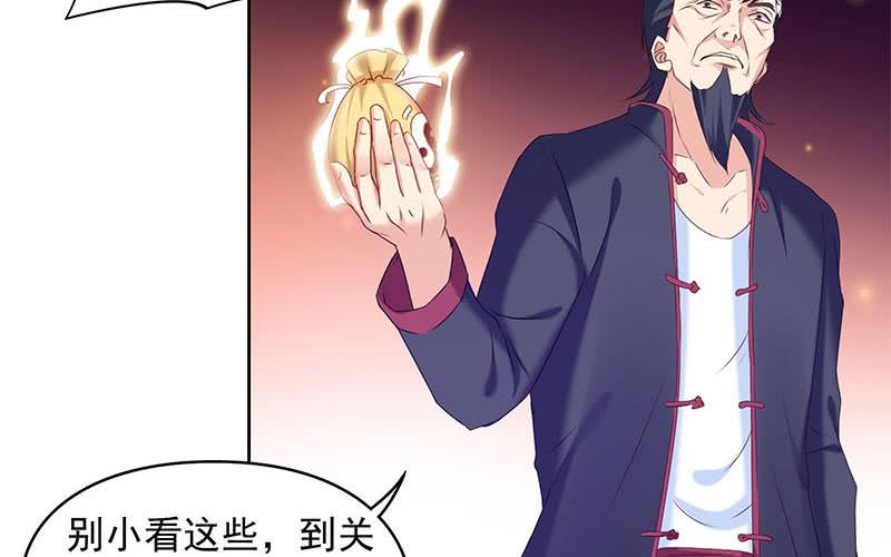 第34话 原来你就是陆风？(1/2)-第34话