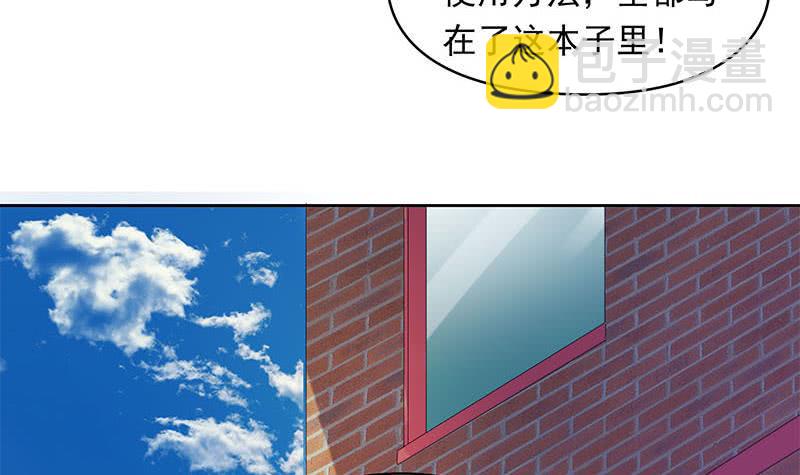 第34话 原来你就是陆风？(1/2)-第34话