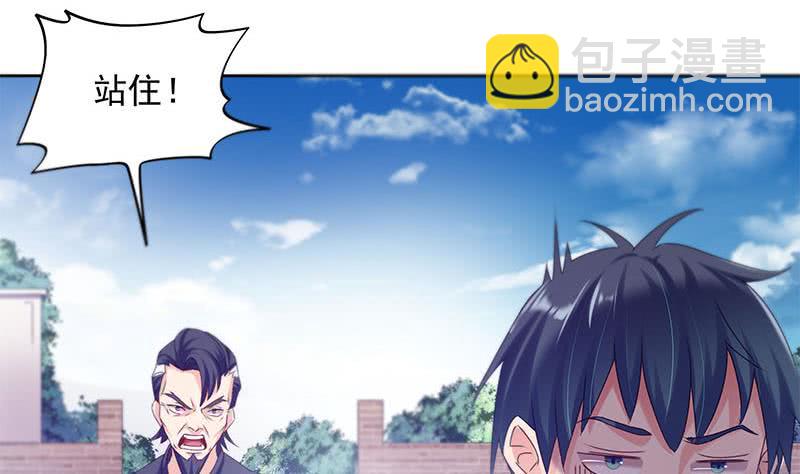 第34话 原来你就是陆风？(1/2)-第34话