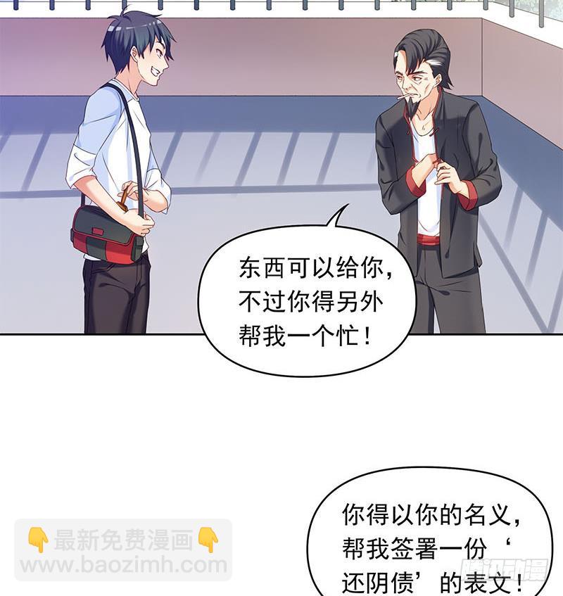 第36话 小心你的室友(1/2)-第36话
