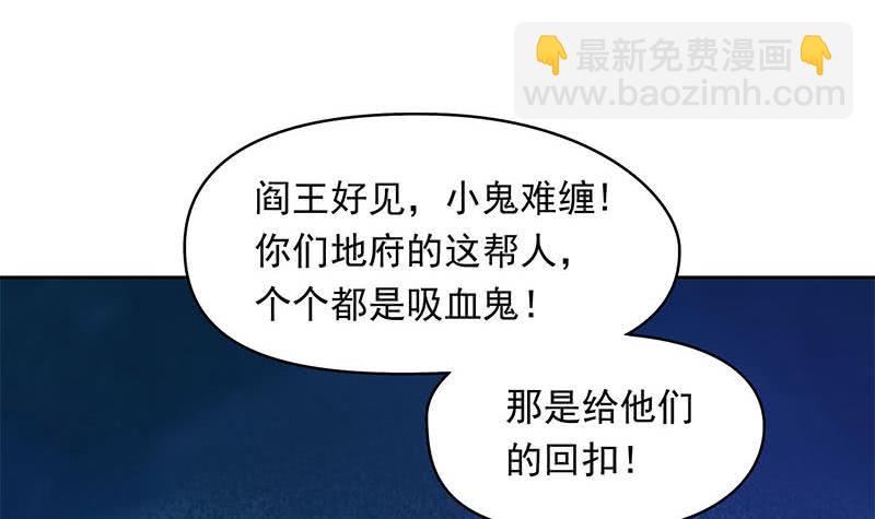 第36话 小心你的室友(1/2)-第36话