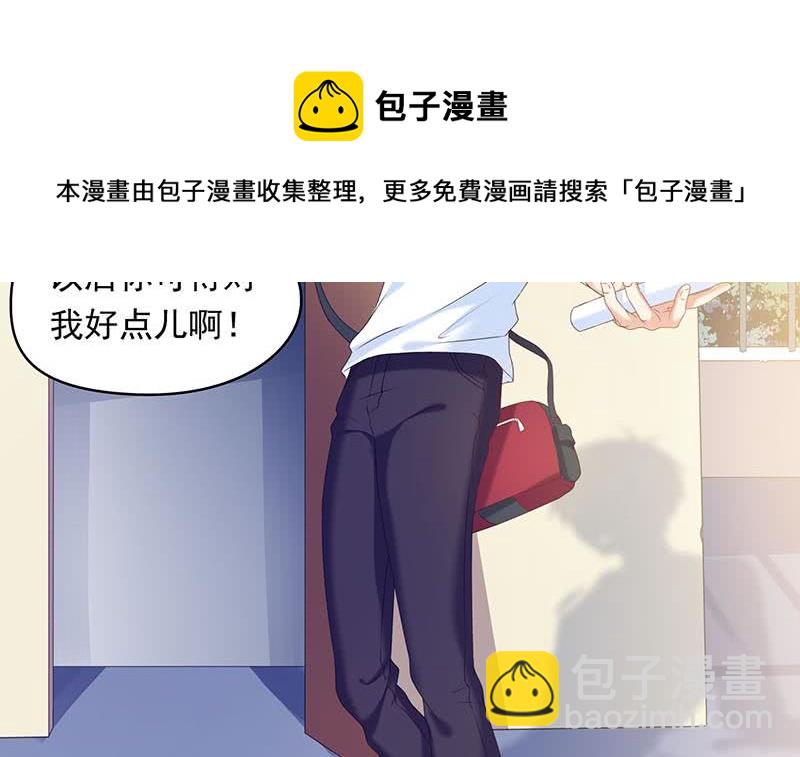 第36话 小心你的室友(1/2)-第36话