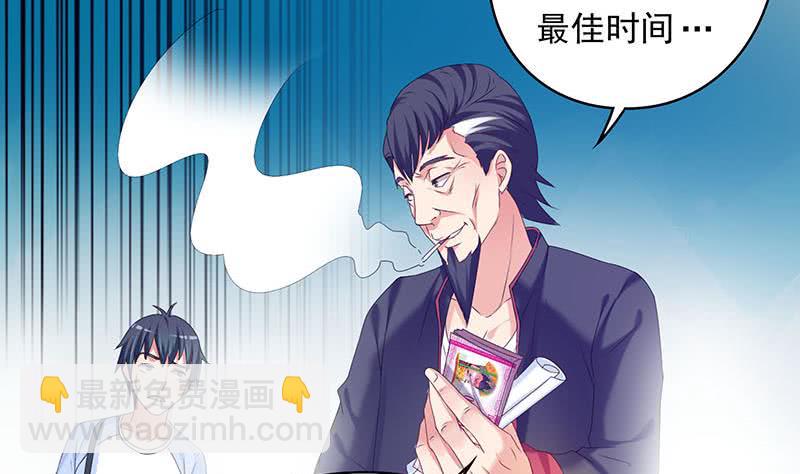 第36话 小心你的室友(1/2)-第36话