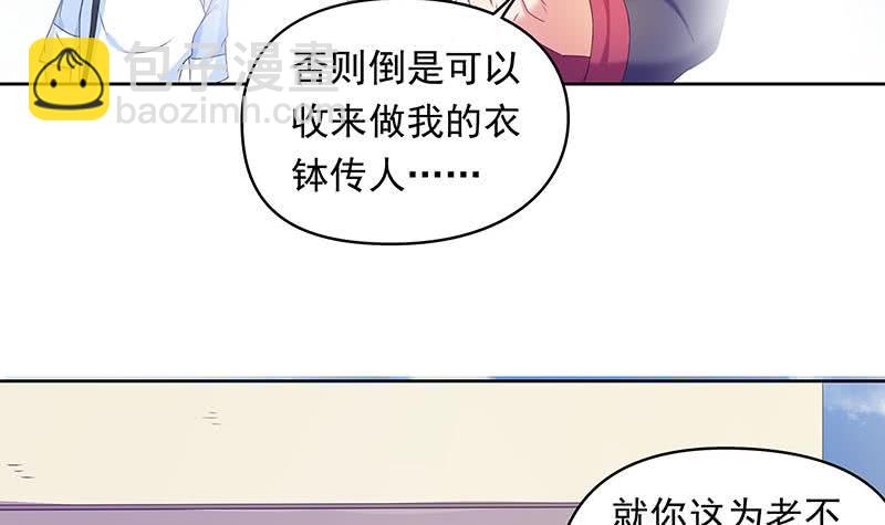 第36话 小心你的室友(1/2)-第36话