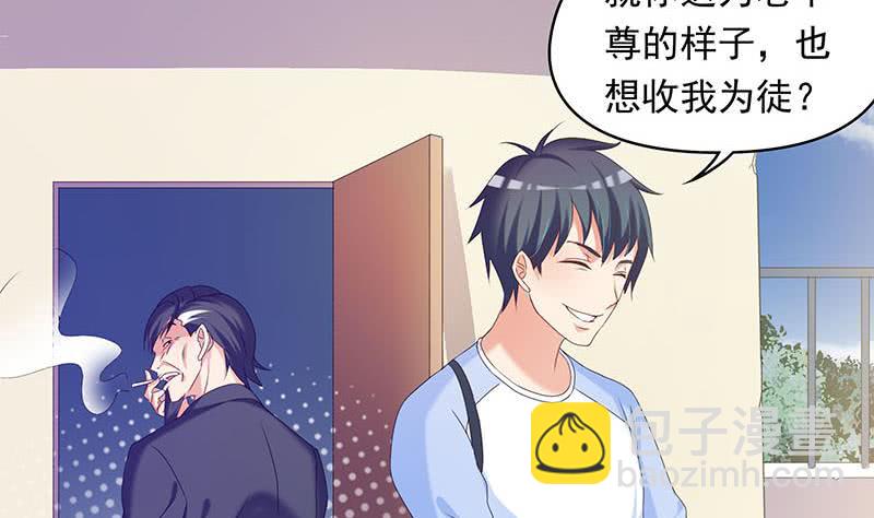 第36话 小心你的室友(1/2)-第36话