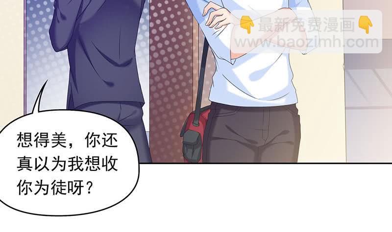 第36话 小心你的室友(1/2)-第36话