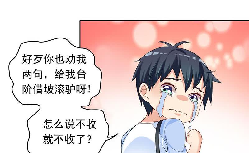 第36话 小心你的室友(1/2)-第36话