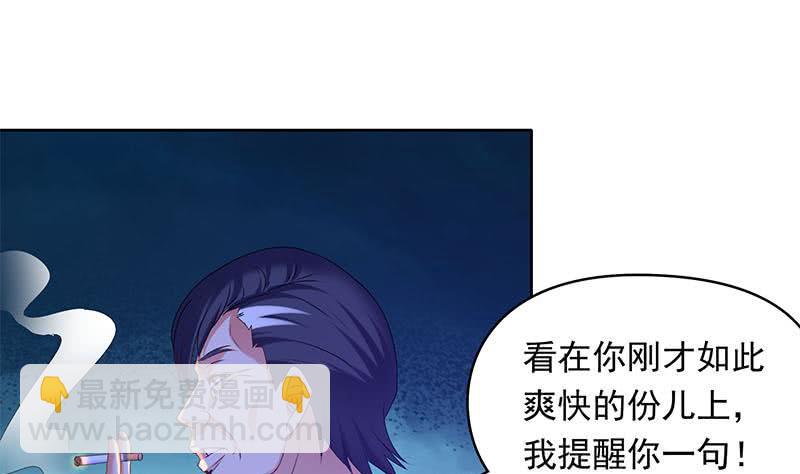第36话 小心你的室友(1/2)-第36话