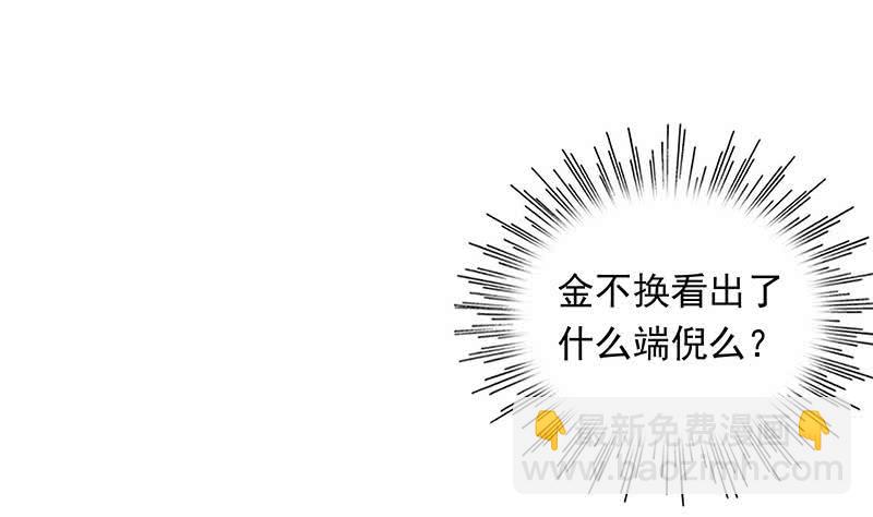 第36话 小心你的室友(1/2)-第36话