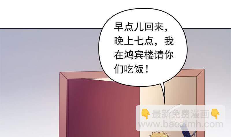 第36话 小心你的室友(1/2)-第36话