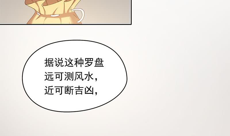 第38话 奇怪的女朋友(1/2)-第38话