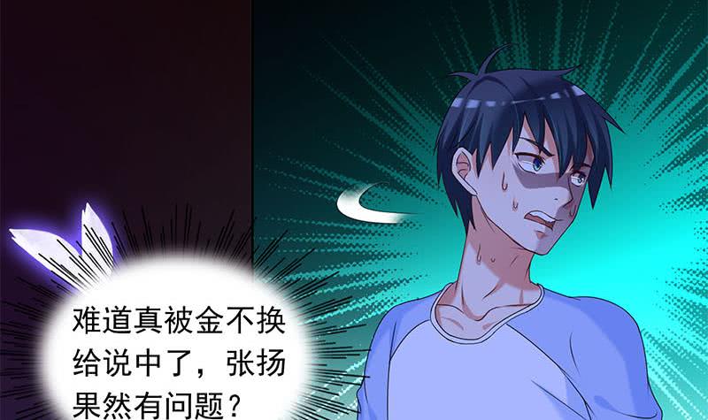 第38话 奇怪的女朋友(1/2)-第38话