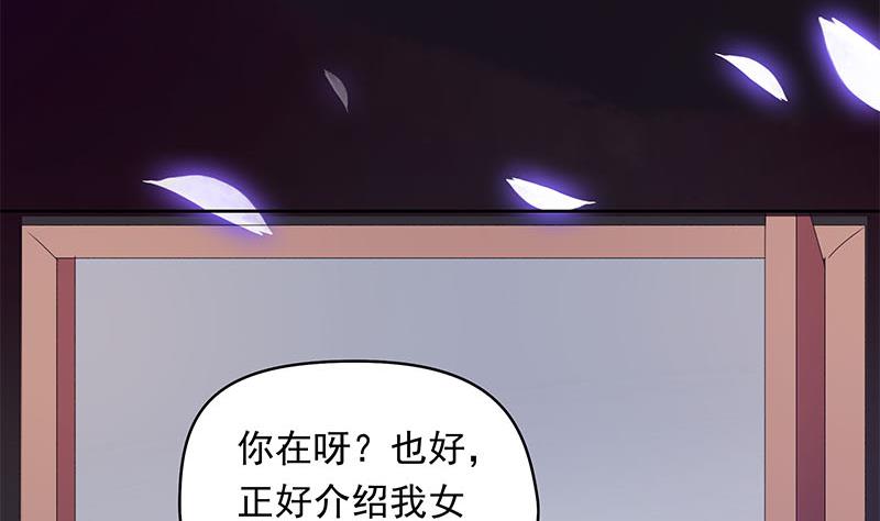第38话 奇怪的女朋友(1/2)-第38话