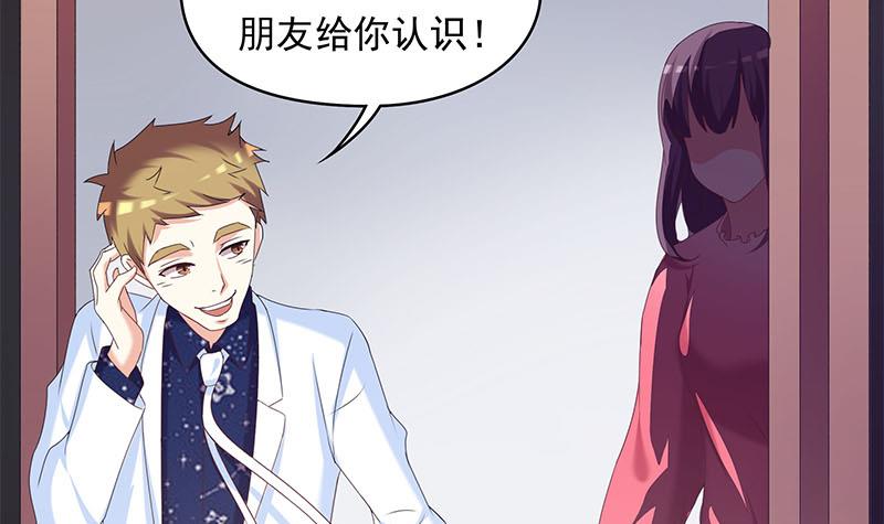 第38话 奇怪的女朋友(1/2)-第38话