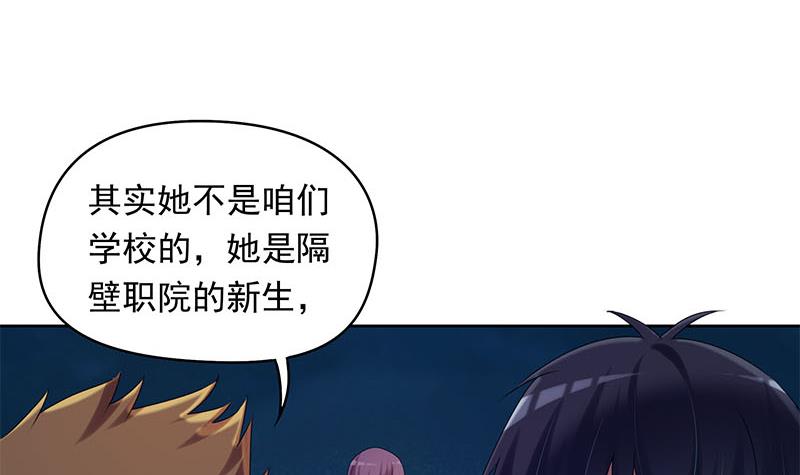 第38话 奇怪的女朋友(1/2)-第38话