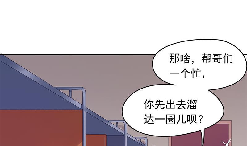 第38话 奇怪的女朋友(1/2)-第38话