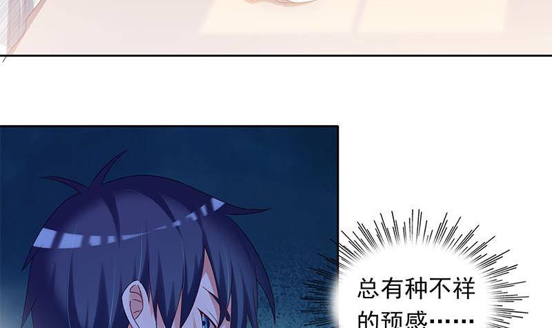 第38话 奇怪的女朋友(1/2)-第38话