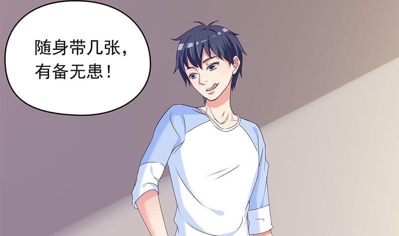 第38话 奇怪的女朋友(1/2)-第38话