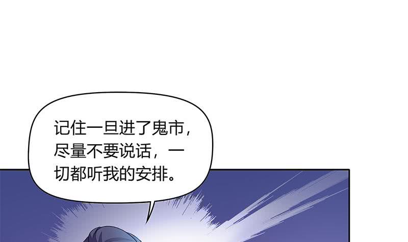 第44话 鬼市(1/2)-第44话