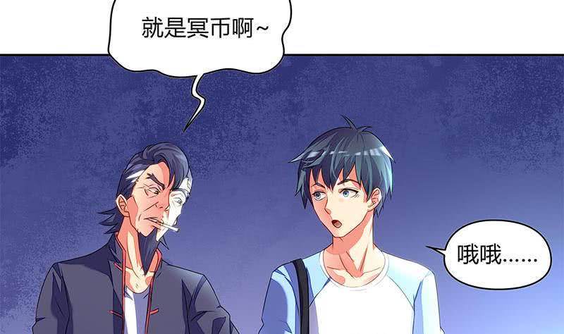 第44话 鬼市(1/2)-第44话