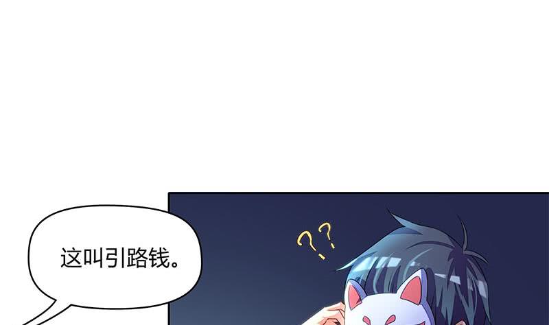 第44话 鬼市(1/2)-第44话