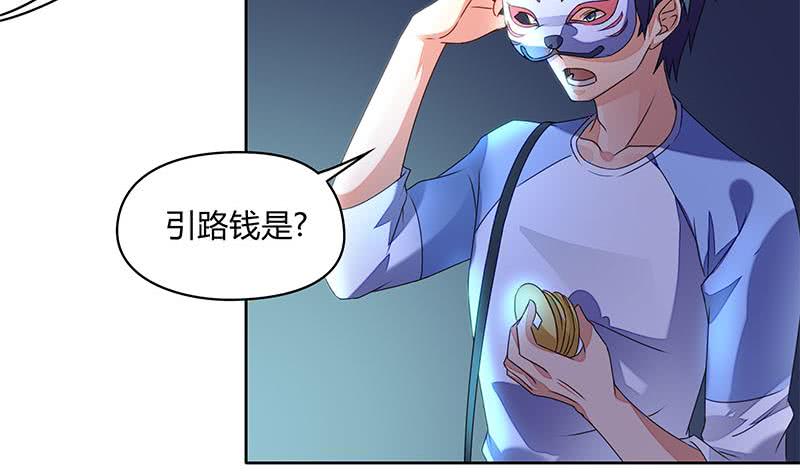 第44话 鬼市(1/2)-第44话