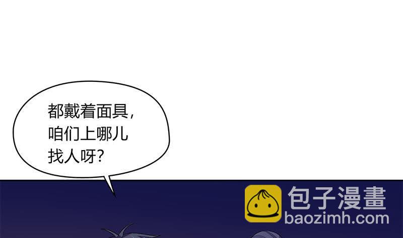 第44话 鬼市(1/2)-第44话
