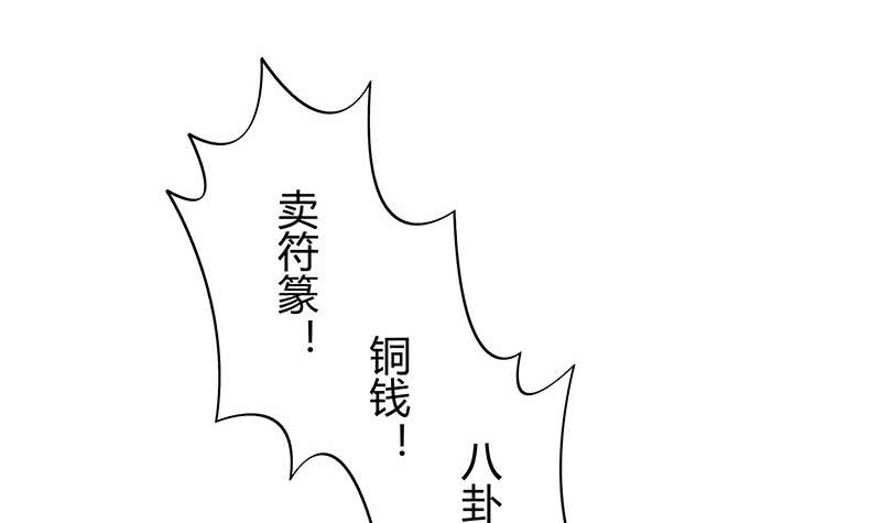 第44话 鬼市(1/2)-第44话