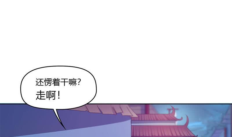 第46话 骗的就是你-第46话