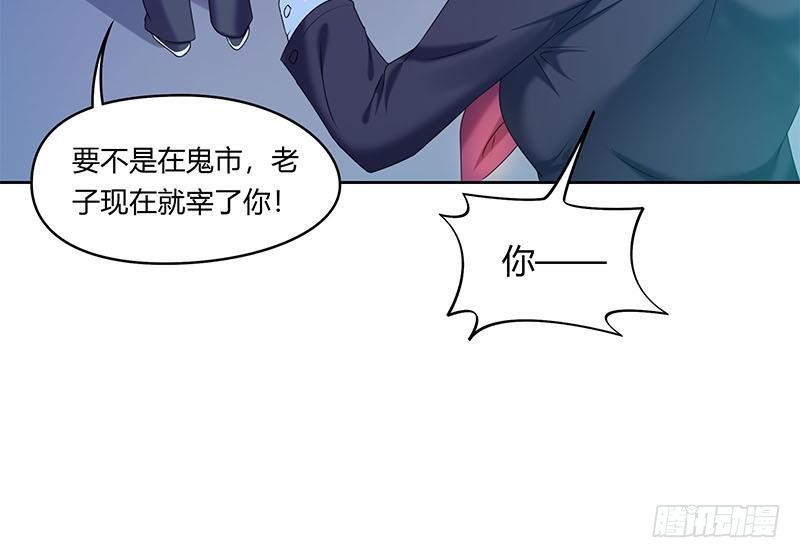 第46话 骗的就是你-第46话