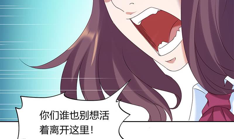 第46话 骗的就是你-第46话