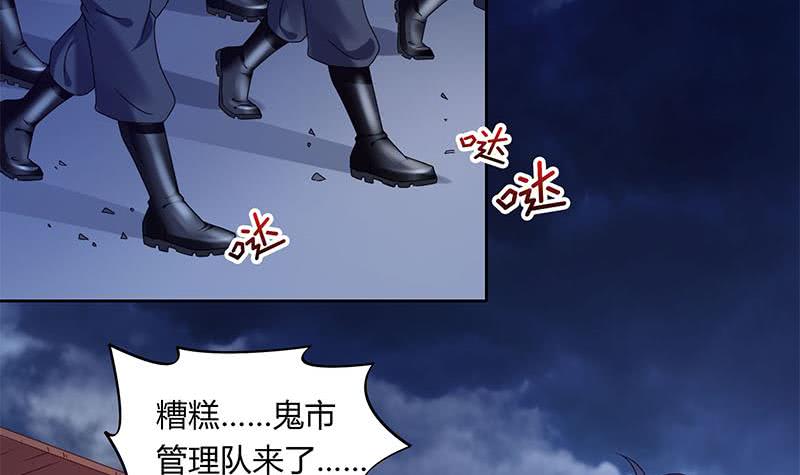 第46话 骗的就是你-第46话