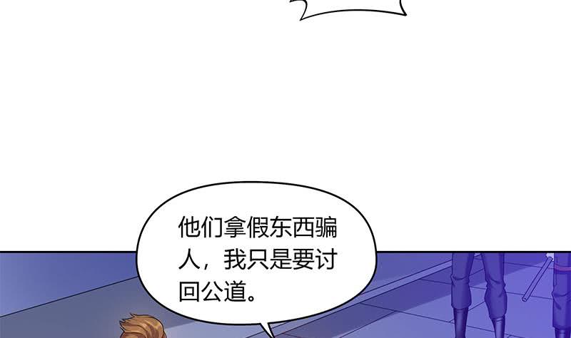 第46话 骗的就是你-第46话